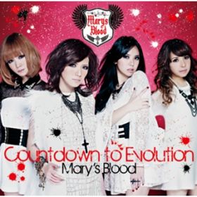 Ao - Countdown to Evolution / Mary's Blood