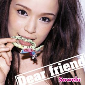 Ao - Dear friend / Sowelu