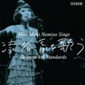^!u{^MAaJn̂B`Miss Maki Nomiya sings Shibuya-kei Standards`v