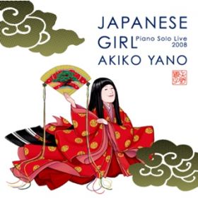 Ao - JAPANESE GIRL - Piano Solo Live 2008 - / 쌰q