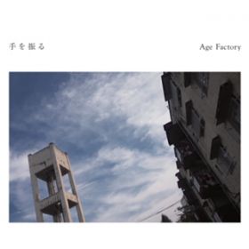 Ao - U / Age Factory