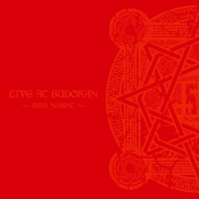 Ao - LIVE AT BUDOKAN -RED NIGHT- / BABYMETAL