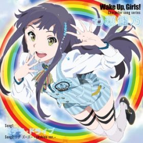 Ao - Wake Up,Girls!Character song series T / T(CV:Rg\)