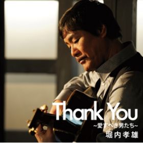 Ao - Thank You(TL[)`ׂj` / xFY