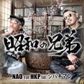 NAO from HKP̋/VO - ǎZ feat. VoL}