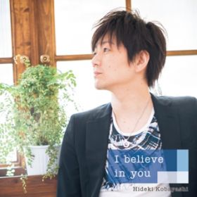 I believe in you / яG