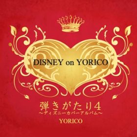 Ao - e4`DISNEY on YORICO` / q