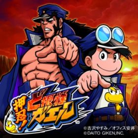 DREAM `GET UP! FIGHTER!` / Daito Music