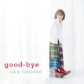Ao - good-bye /  ؎q