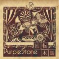 Ao - ]ؔn[ʏA] / Purple Stone