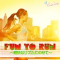 Ao - Fun to Run `yȃYɂ̂ā` / Track Maker R