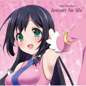 Journey for life / GHG(CVF仉)