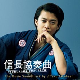 Can you hear meH featD AISHA (Nobunaga Concerto Cover) / Taku Takahashi
