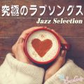 Ao - ɂ̃u\OX WYZNV / Moonlight Jazz Blue and JAZZ PARADISE