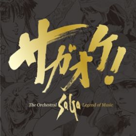 Ao - TKIP! The Orchestral SaGa -Legend of Music- / VDAD