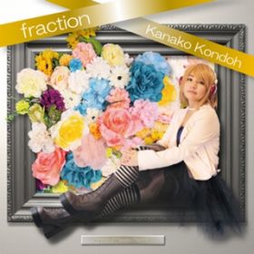 Ao - fraction / ߓގq