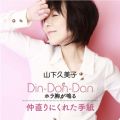 Din-Don-Dan z