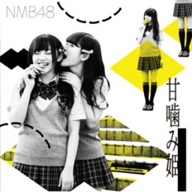 ÊݕP(off vocal verD) / NMB48