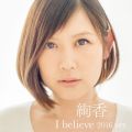 ̋/VO - I believe 2016 ver.(fromTHIS IS ME` 10th anniversary BEST`)