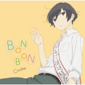 Ao - BON-BON / CooRie