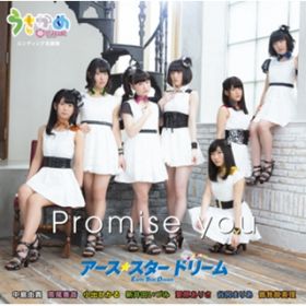 Promise you / A[XEX^[ h[