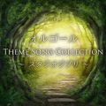 Ao - IS[ Theme Song Collection `X^WIWu` / q[O A} TEh