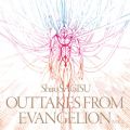 Ao - Shiro SAGISU outtakes from Evangelion / 둃Y