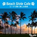 Ao - Beach Style Cafe / RELAX WORLD
