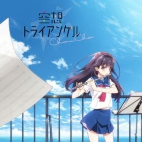 Tomorrow is another day / ChouCho