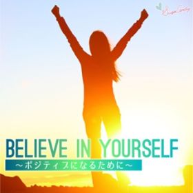 Ao - Believe in yourself `|WeBuɂȂׂɁ` / RELAX WORLD
