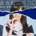 ܌܎OZ̋/VO - VPiCB with RYO the SKYWALKER
