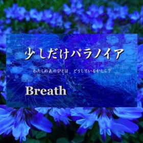pmCA / Breath