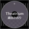 Theatrium
