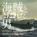 Ao - uCƂ΂ꂽjvIWiETEhgbN (Selected Edition) /  I