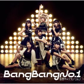 Bang Bang NoD1 -Instrumental- / ϑzLu[V