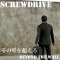ScRewDrive̋/VO - ̕ǂ𒴂 (Beyond The Wall)