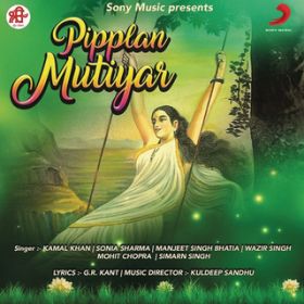 Ao - Pipplan Mutiyar / Various Artists