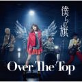 Ao - l̊ / Over The Top