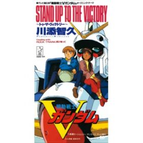 STAND UP TO THE VICTORY`gDEUEBNg[` / Yqv