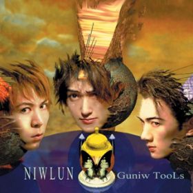 ̐ / Guniw Tools