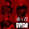 Ao - ԂƐ[Type-A] / Purple Stone