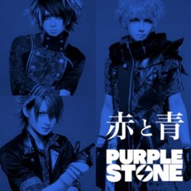 Ao - ԂƐ[Type-B] / Purple Stone