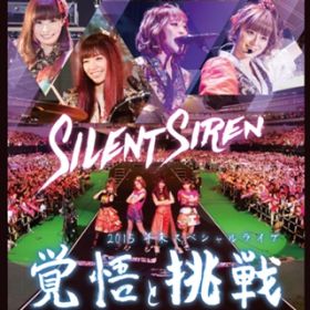 Ao - Silent Siren 2015 NXyVCu oƒ / Silent Siren
