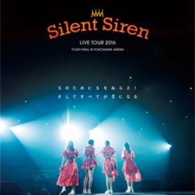 Ao - Silent Siren LIVE TOUR 2016 Ŝ߂ S˂炦!ĂׂĂSɂȂ@lA[i / Silent Siren
