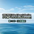 ONE PIECE Island Song Collection S[gu1st Friend Foreverv