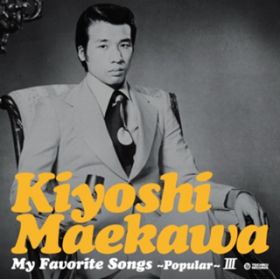Ao - My Favorite Song`Popular`III / O 
