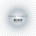 Galaxy Cluster 2