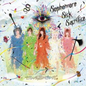 Ao - Sophomore Sick Sacrifice / ԌN̂B