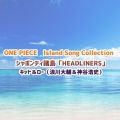 ONE PIECE Island Song Collection V{fBuHEADLINERSv