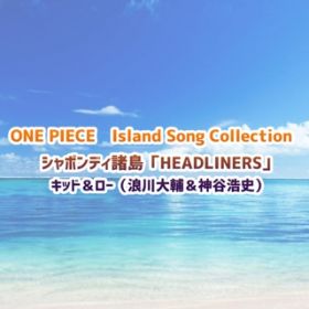 Ao - ONE PIECE Island Song Collection V{fBuHEADLINERSv / Lbh[(Qさ_J_j)